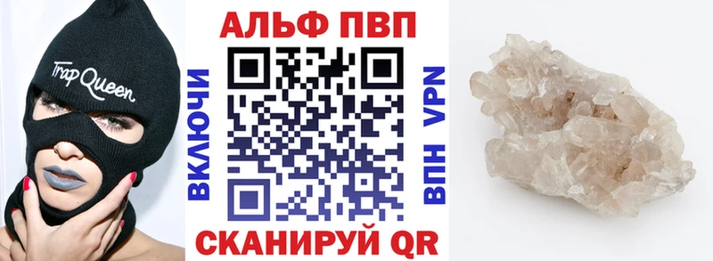 A PVP кристаллы  что такое   Рузаевка 