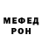 Мефедрон mephedrone Daniel Halse
