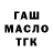 Дистиллят ТГК Wax Ramil Mirzayev