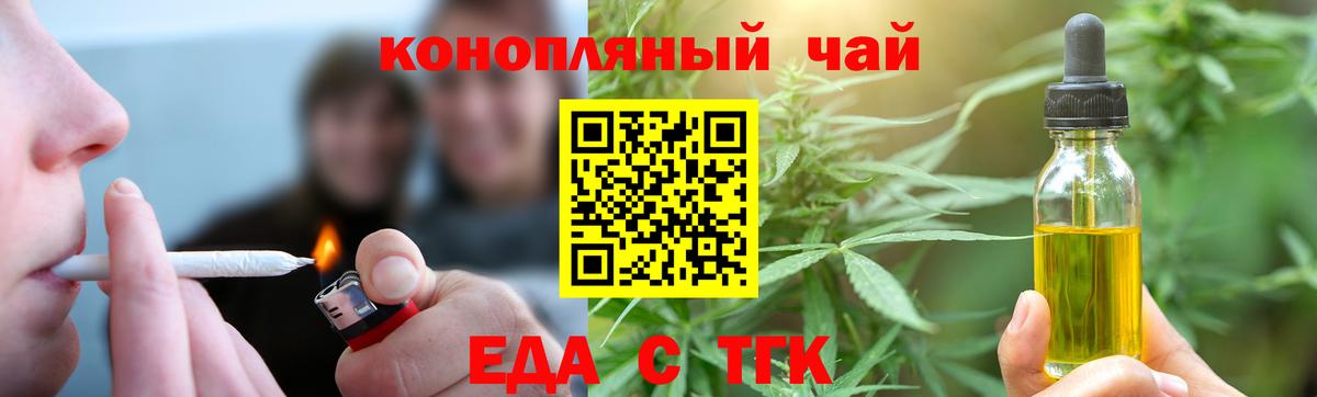 Рузаевка  Cannafood конопля  Вход с VPN 