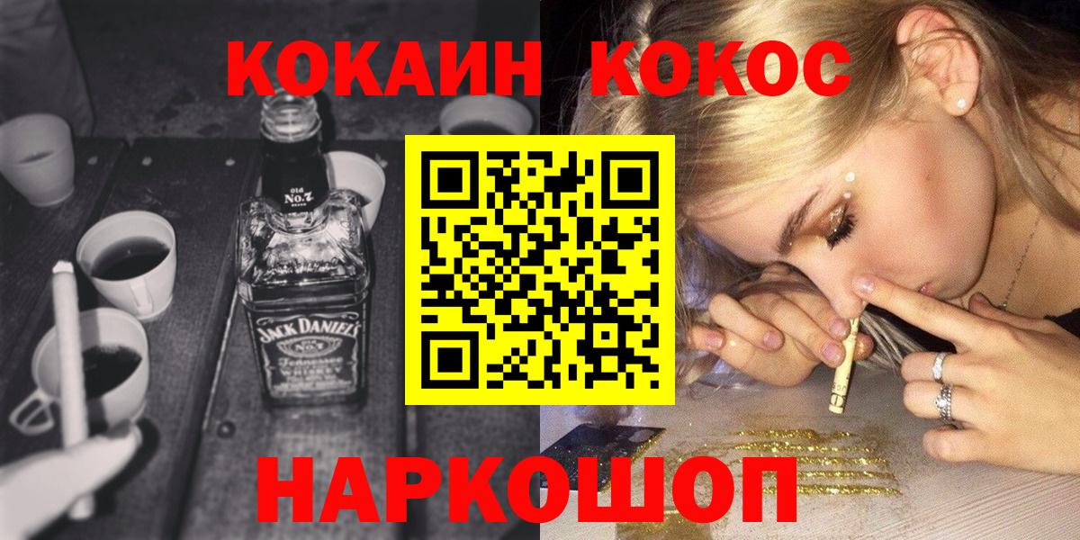 Кокаин 98%  Вход с VPN  наркотики  Cocaine VHQ  Рузаевка  COCAIN 