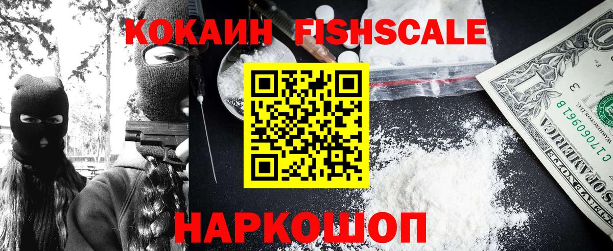 Кокаин 98% Рузаевка