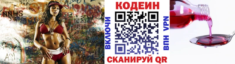 Codein напиток Lean (лин)  наркота  KRAKEN онион  Рузаевка 