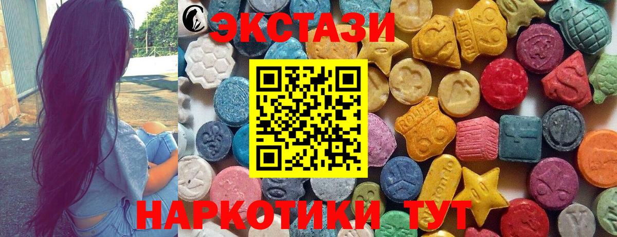 Ecstasy XTC Рузаевка
