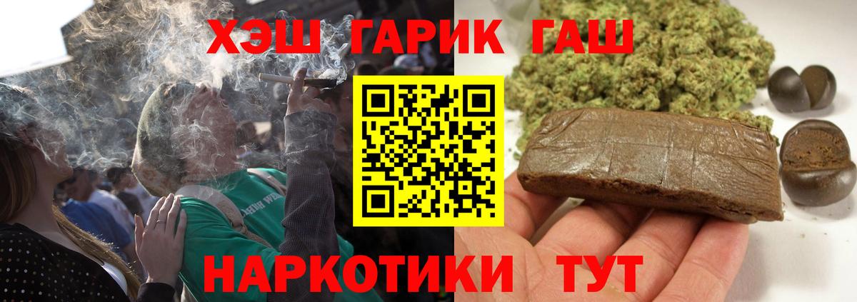 Рузаевка  Гашиш Cannabis  Вход с VPN 