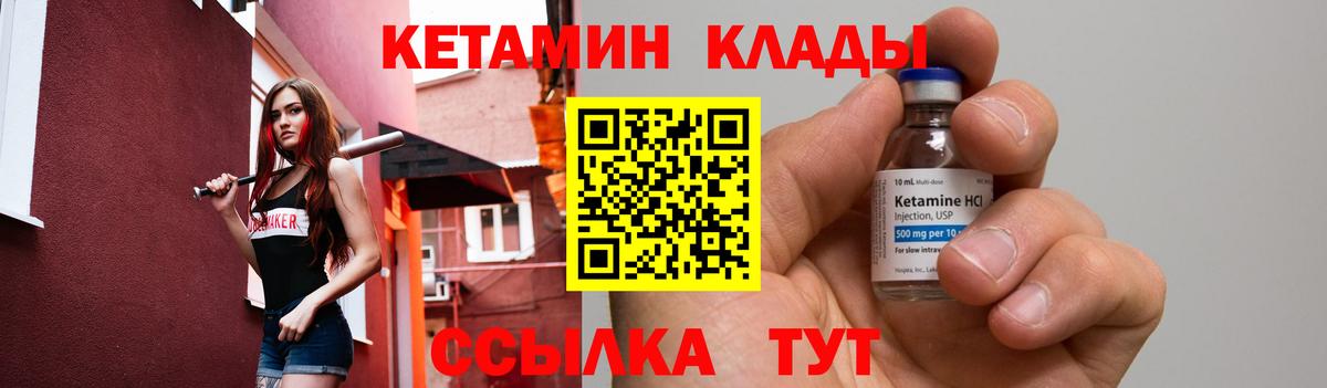Кетамин VHQ  Вход с VPN  КЕТАМИН ketamine  Рузаевка 