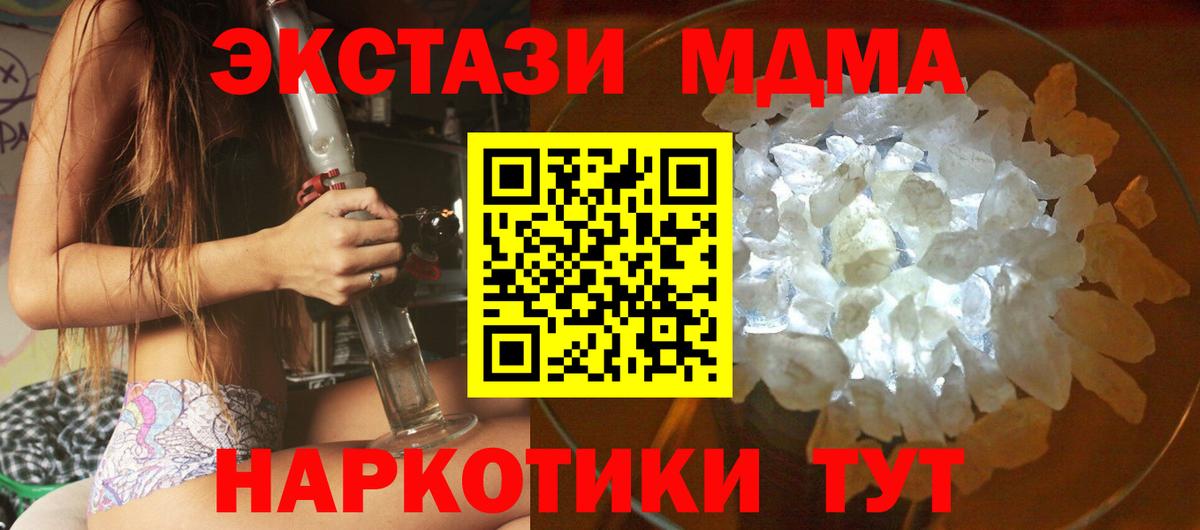 MDMA crystal Рузаевка