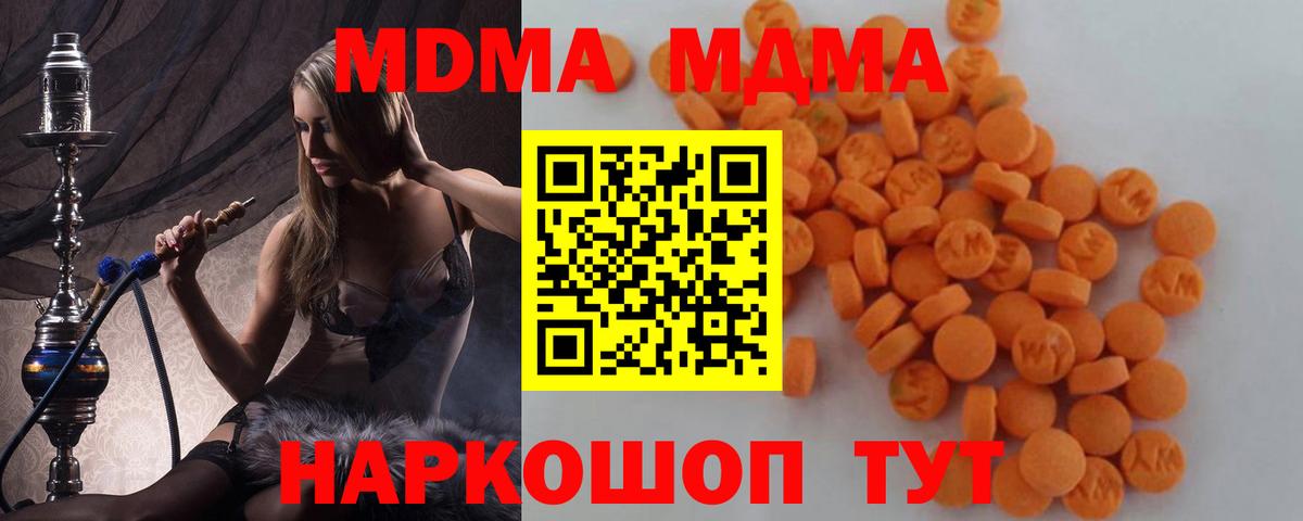 MDMA  Вход с VPN  Рузаевка  MDMA Molly  MDMA VHQ 