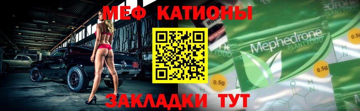 Мефедрон  Рузаевка