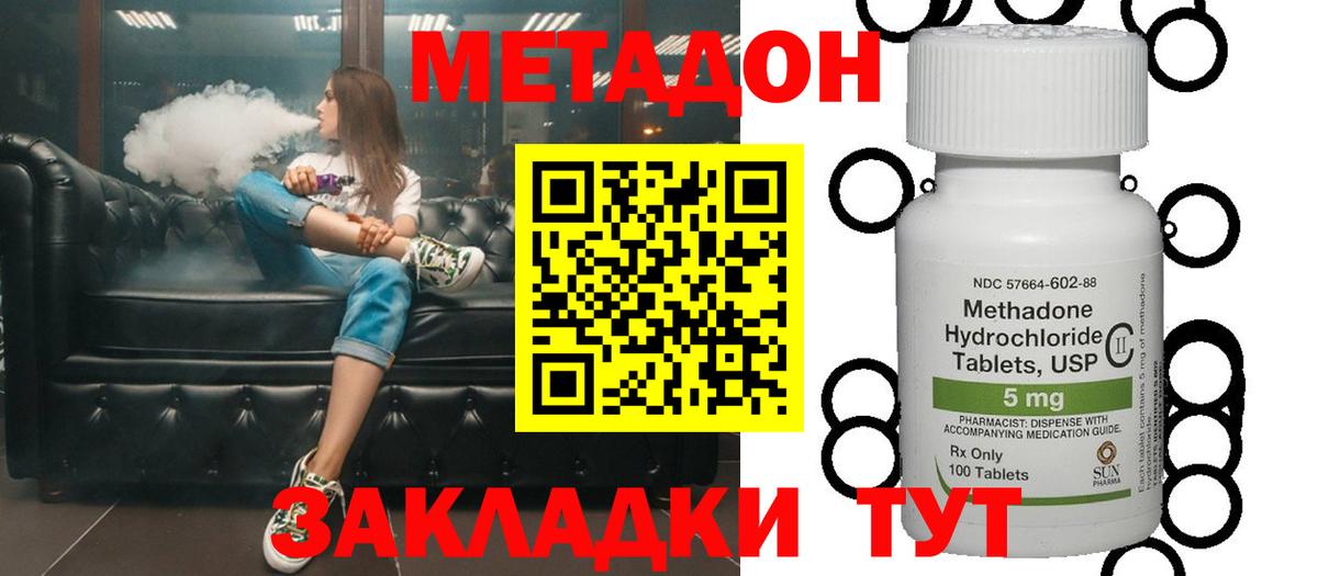 Рузаевка  МЕТАДОН мёд  Вход с VPN  МЕТАДОН VHQ 