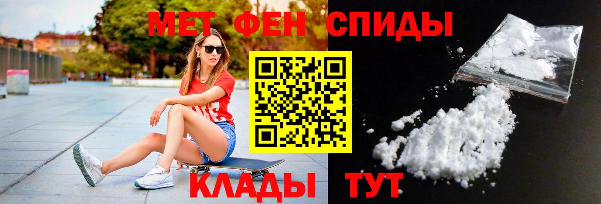 МЕТАМФЕТАМИН винт Рузаевка