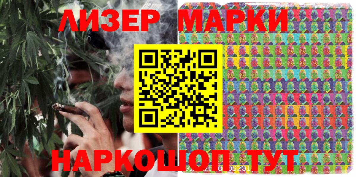Марки 25I-NBOMe 1500мкг Рузаевка