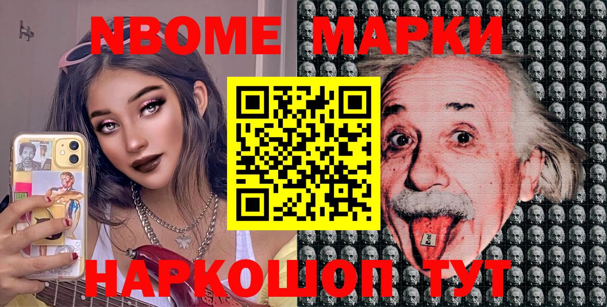 Марки 25I-NBOMe 1,5мг  Марки N-bome  Рузаевка  Вход с VPN 
