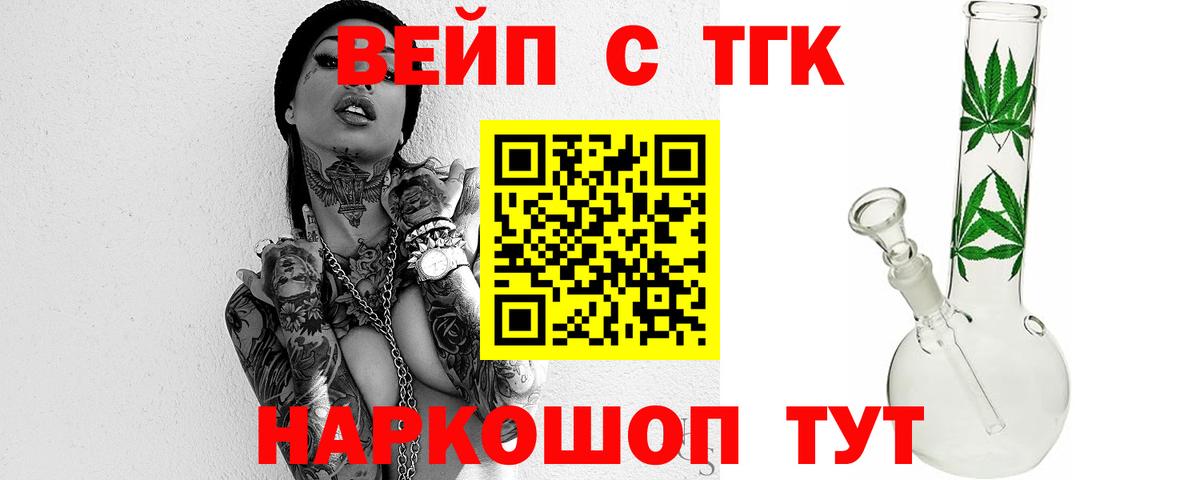 Рузаевка  Дистиллят ТГК THC oil  Вход с VPN  ТГК концентрат 