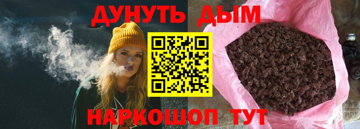 МАРИХУАНА семена Рузаевка